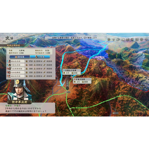 [PS4] Nobunaga's Ambition: Reborn