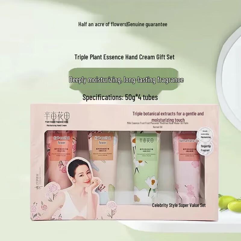 

Half Acre Flower Field Deep Moisturizing Hand Cream Gift Set