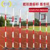 PVC Training Obstacle Pole with Weighted Base