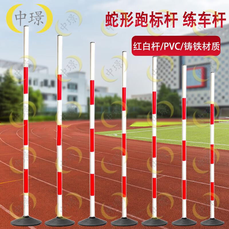 PVC Training Obstacle Pole with Weighted Base