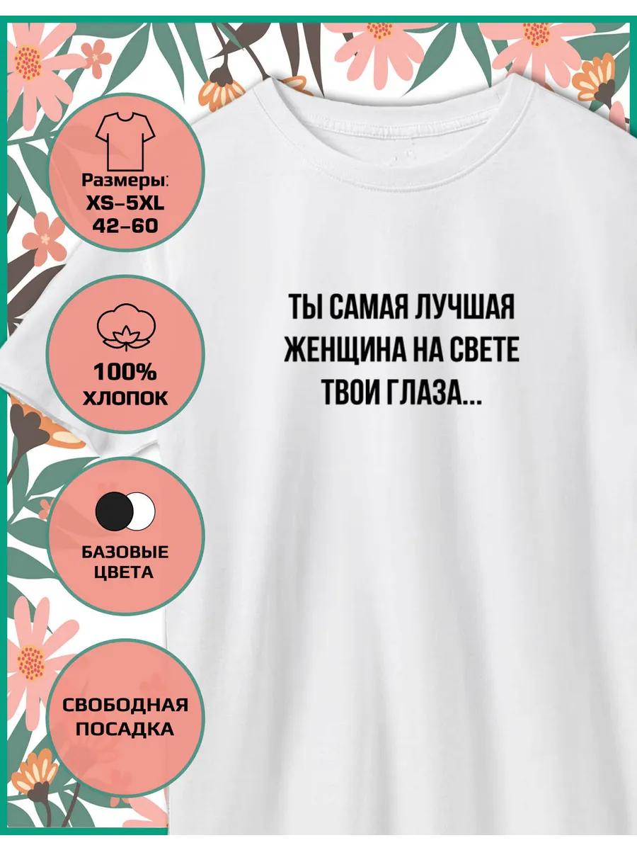 March 8th Printed T-Shirt You Are the Best S