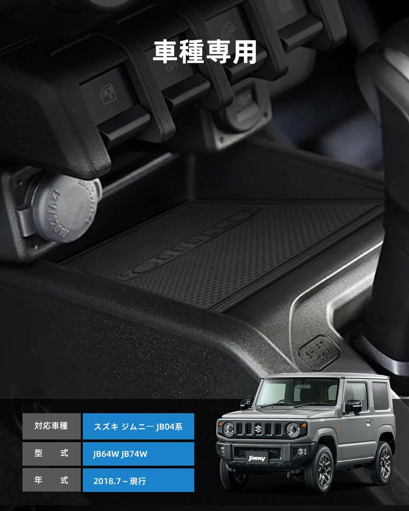 LANGBEAN Interior Rubber Mats for Suzuki Jimny Door Pocket Scratch and Noise Set of 8 JB64W/JB74W, Non-Slip Mats, Prevention, (Black)