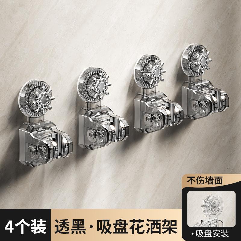Bathroom shower rack universal interface, five-speed angle adjustment suction cup, no punching installation, suitable for families