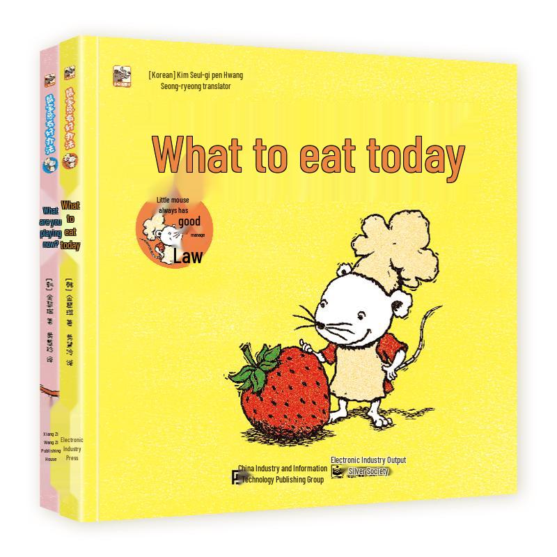 Mouse Baby s Good Ideas Picture Book Set