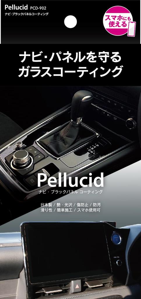 Pellucid Car Wash Chemical Interior Panel Navigation Black Panel for Display and Glass Protecting Piano Black Panels Coating, & Coating, 5mL, PCD-902,