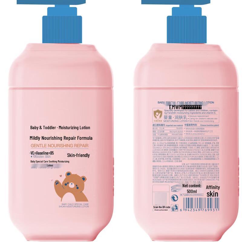 SEEDONVEUR Vitamin B5 Baby & Kids Body Lotion