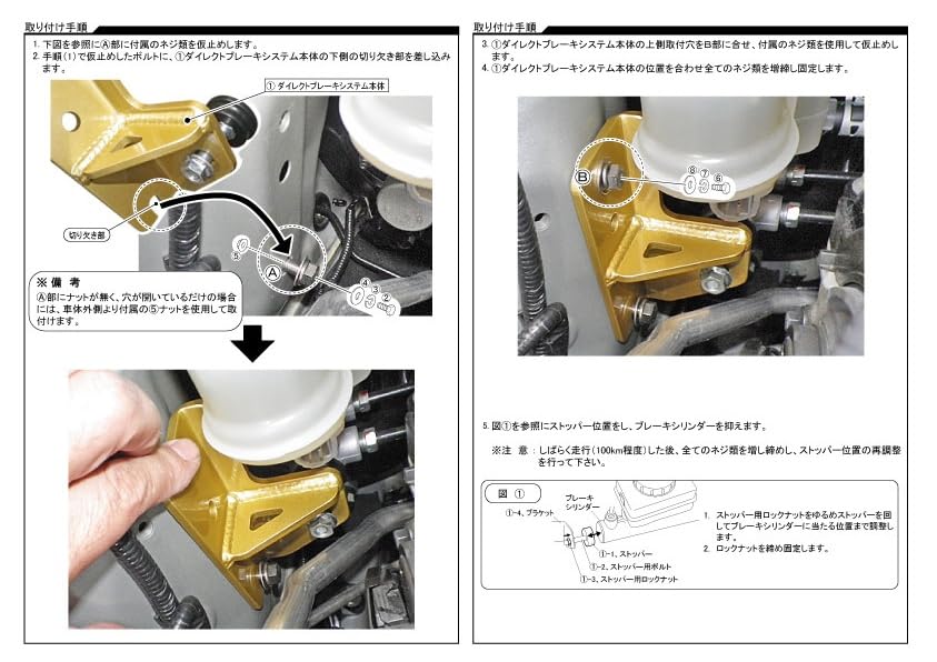 Beatrush Direct Brake System DBS Toyota Yaris MXPA10 [S31018DB]