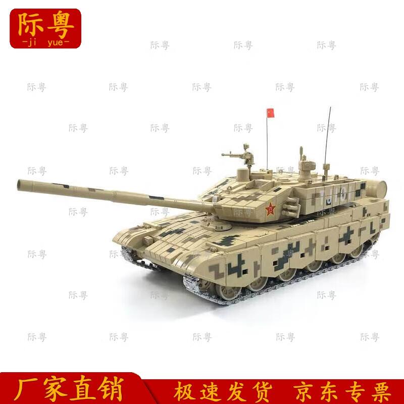 Jiyue 99A Main Battle Tank Model