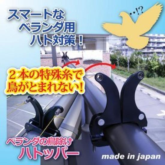 

TSR Hatopper aluminum and steel handrails (pigeon repellent/pigeon protection) [For only] чёрный