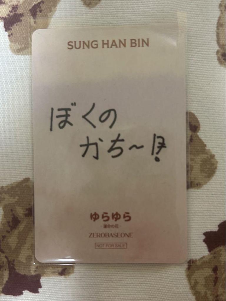 [USED] Zb1 Hanbin Swaying Trading Card Rock-paper-scissors Lucky Drop Blue