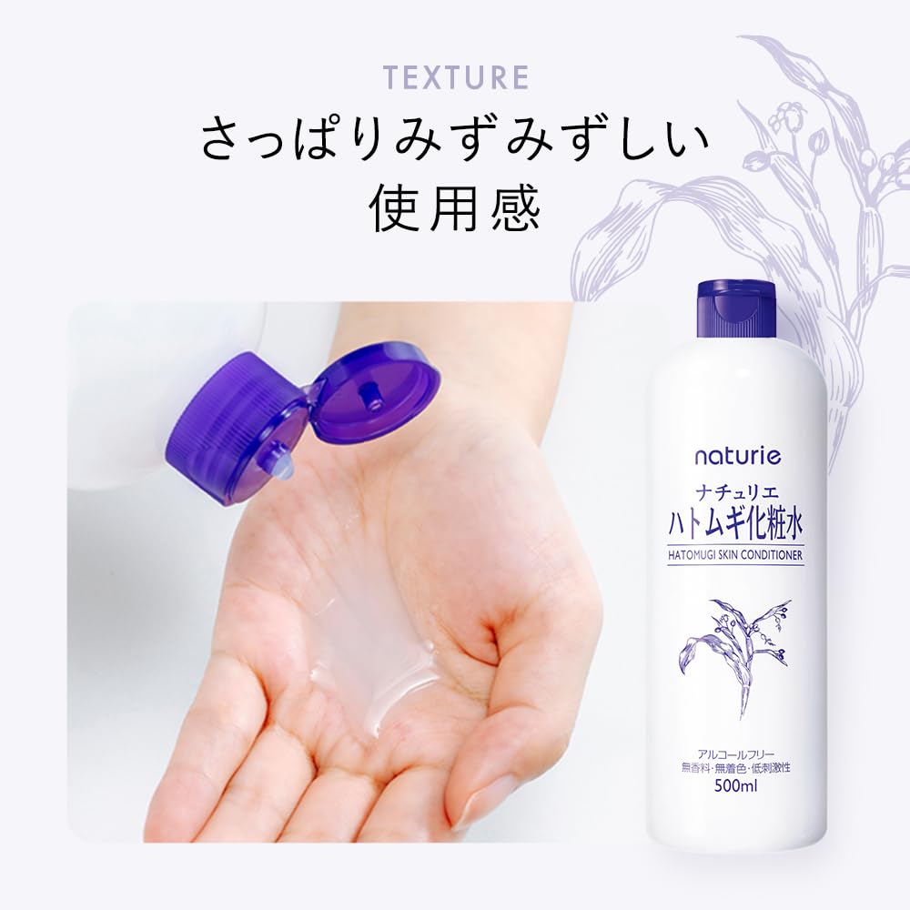 NATURIE Hatomugi Skin Conditioner 500ml - Fragrance-Free, Colorant-Free, Low Discomfort