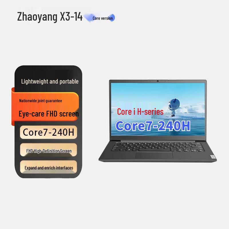 Lenovo Zhaoyang X3-14 14-inch Business Laptop (CN version)