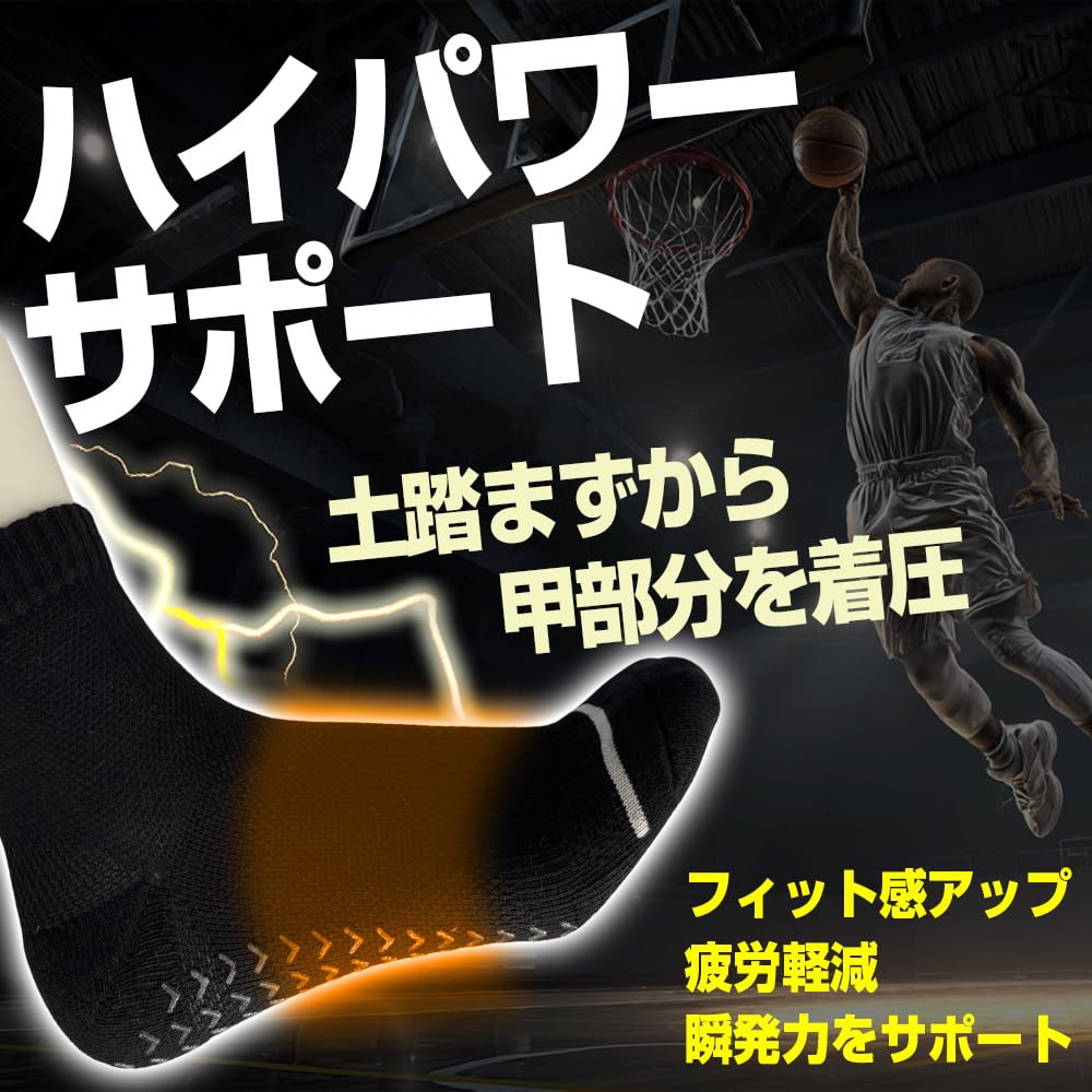 NAKAMAJITA PREMIUM Support Sports Socks with Arch Support and Sizes Set of for and Golf High-Power Full-Foot Non-Slip Grip, 25-27cm, 3, Black,