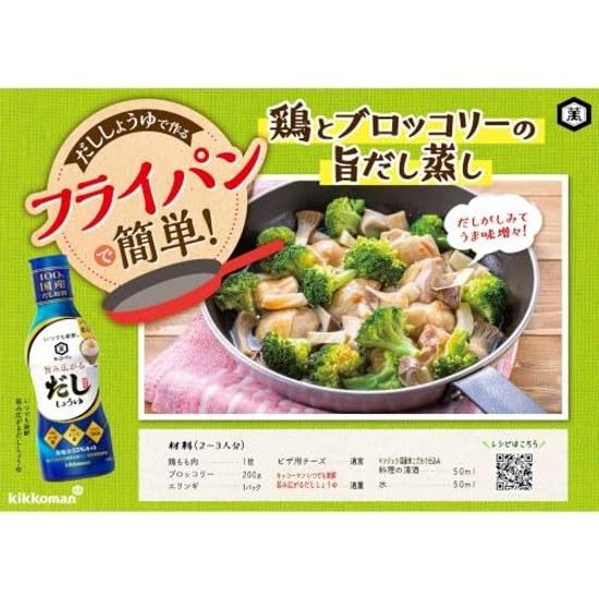 Kikkoman Always Fresh Umami Expanding Dashi Soy Sauce Reduced Sodium 25 330ml3 Seasoning