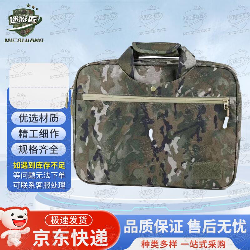 Camouflage Multi-functional Laptop Briefcase
