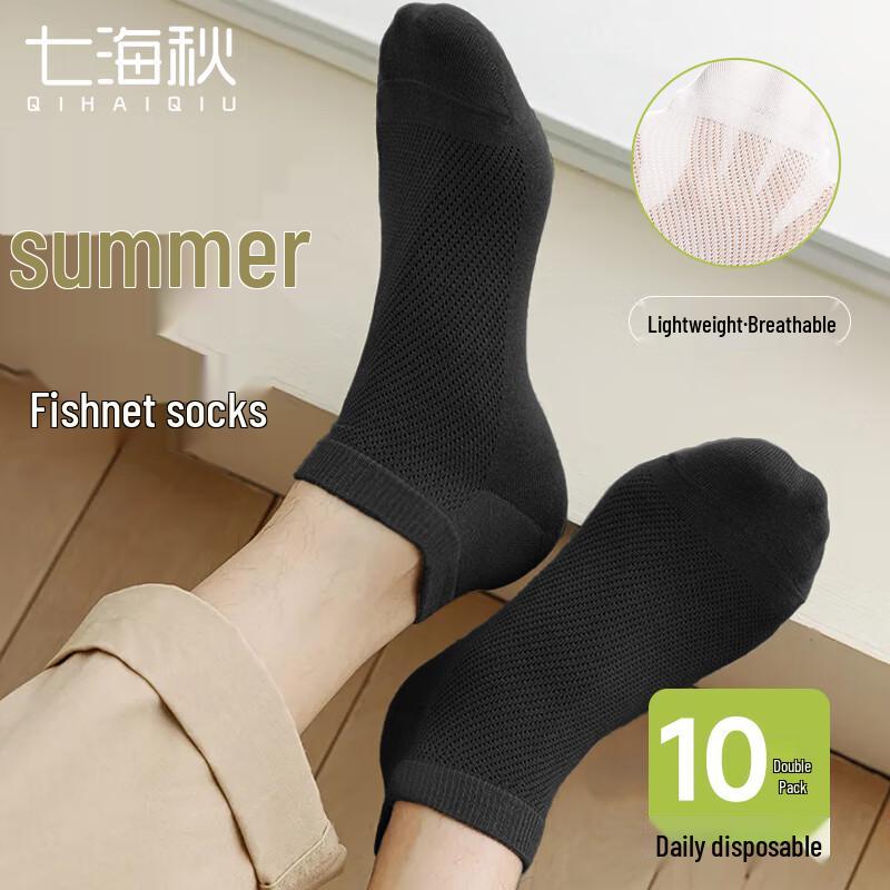 Qi Hai Qiu Unisex Disposable Mesh Ankle Socks