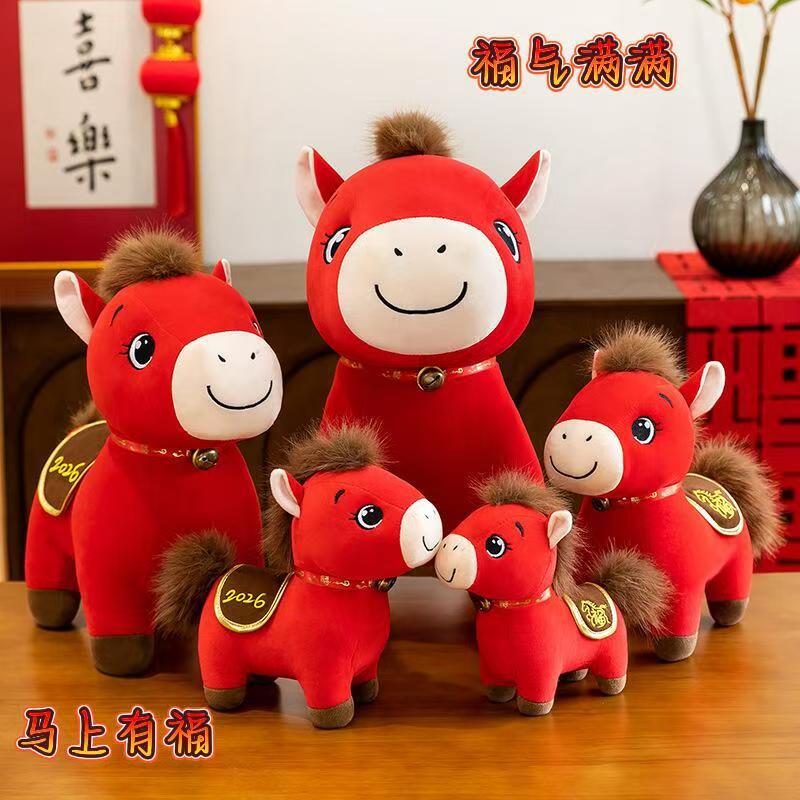 2026 Year of the Horse Mascot Simulation Pony Doll Horse Zodiac Doll Plush Toy Gift
