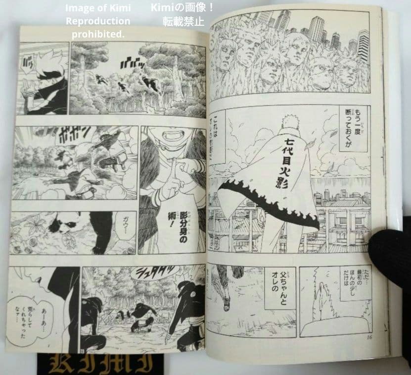 Boruto Manga Vol 1 Comic Book 2016 First Edition First Printing Mikio Ikemoto Ukyo Kodachi Masashi Kishimoto NARUTO NEXT GENERATIONS Jump Comics Japan