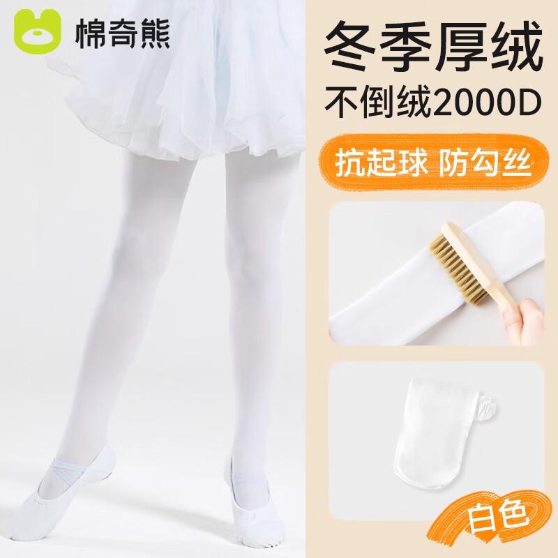 

Детские зимние танцевальные колготки на флисовой подкладке 12-18 Years XL (150-160cm)