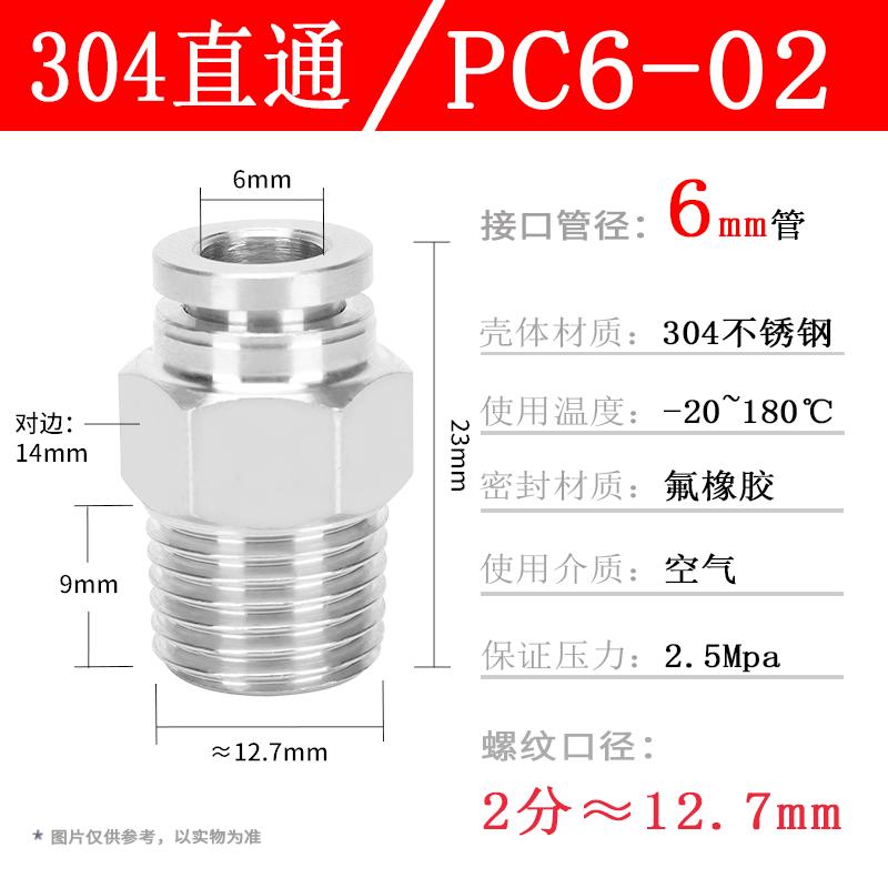 10pcs 304 stainless steel pneumatic tube quick connector PC16-04 threaded straight through PL8-02 L bent through