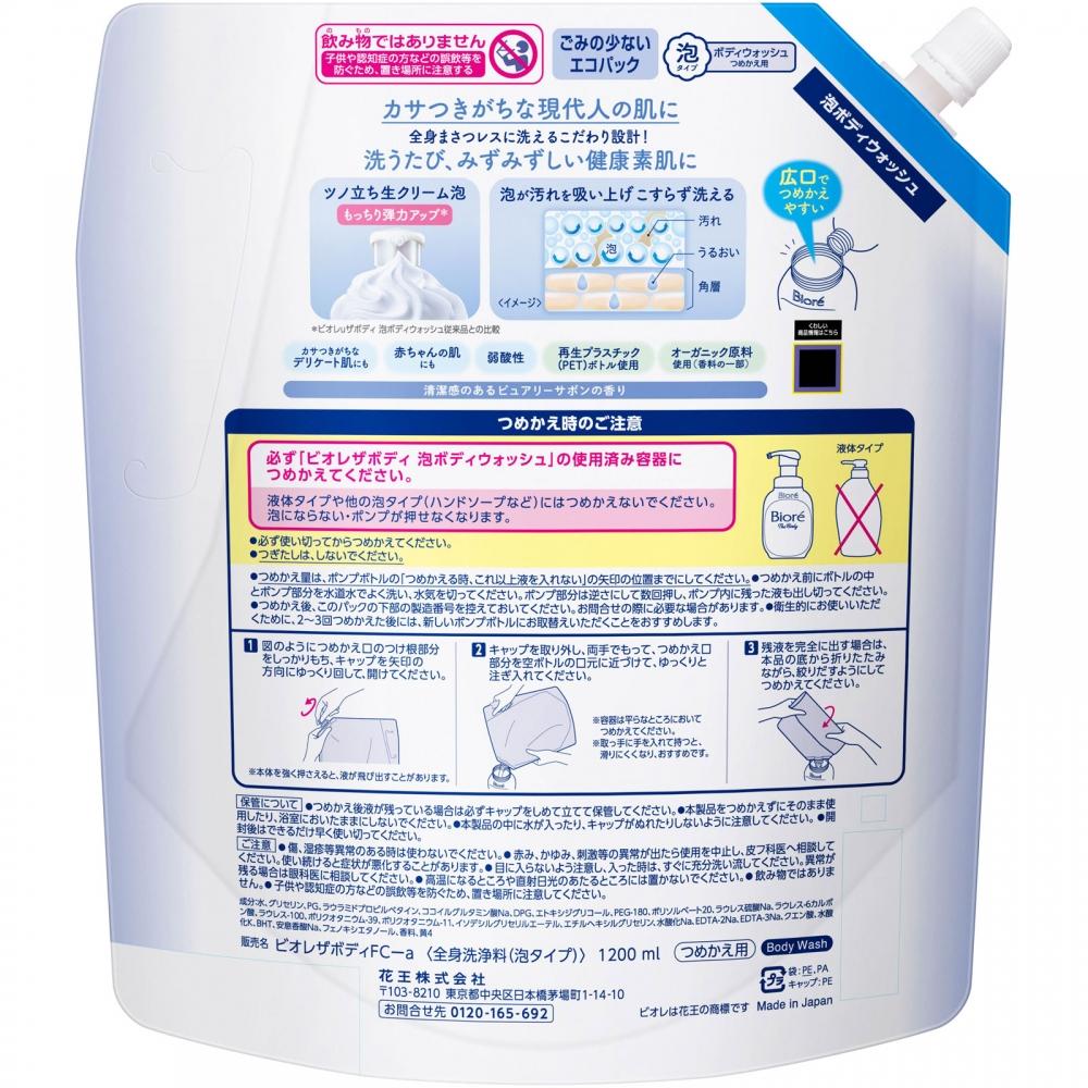 Biore Body Foam Type Purely Soap Refill 1200ml