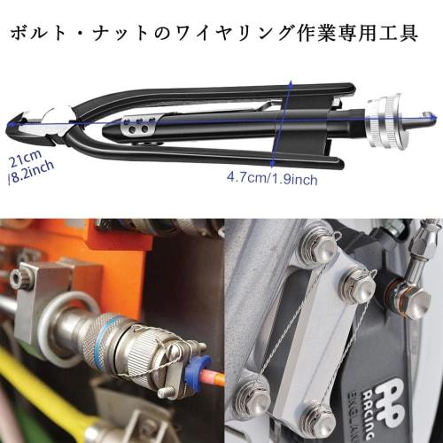 HYCDIYTS Wire Twister, a wire twisting pliers for locking bolts and nuts, designed specifically for wiring work. 210mm long, fits wires up to 3mm in d