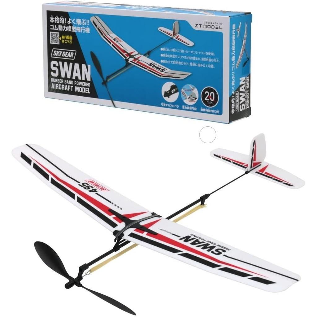 Ikeda Kogyosha Hayabusa Model Airplane Kit - Rubber Powered Craft Kit, Japan
