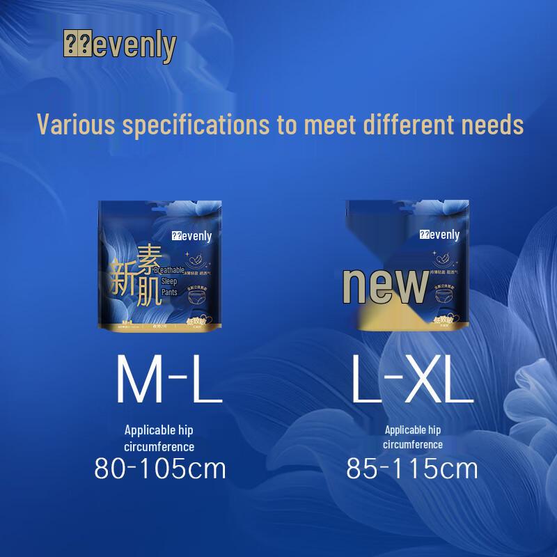 Elis Night Sanitary Pads