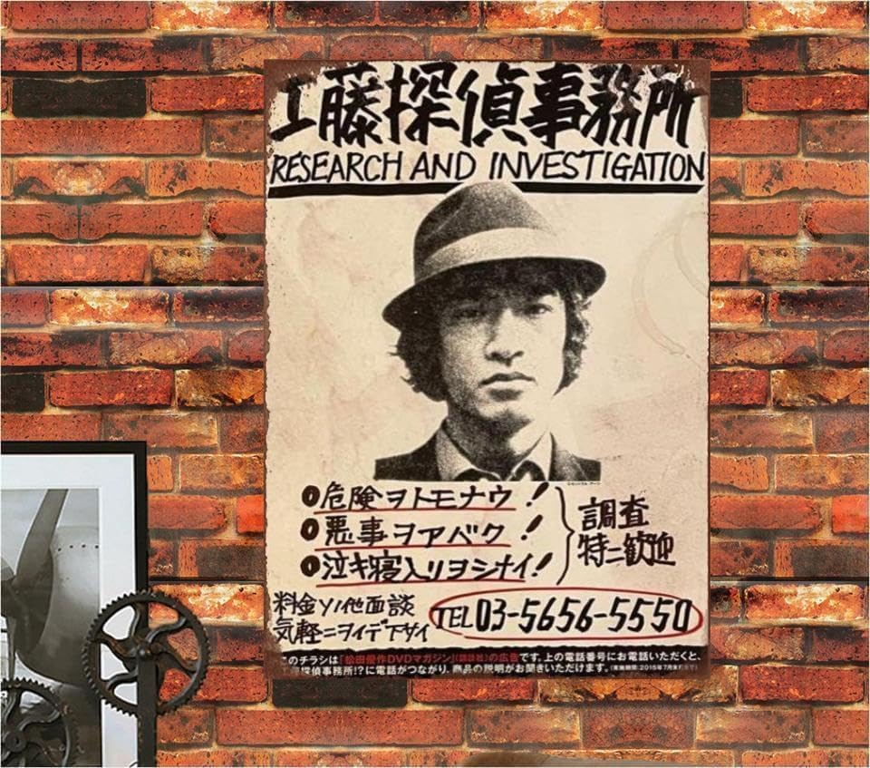 

Retro Department Yusaku Matsuda Retro Nostalgic Detective Story Enamel Retro Store Showa Photo Retro Store Tin Wall Decor Sign [Showa Store] Sign,