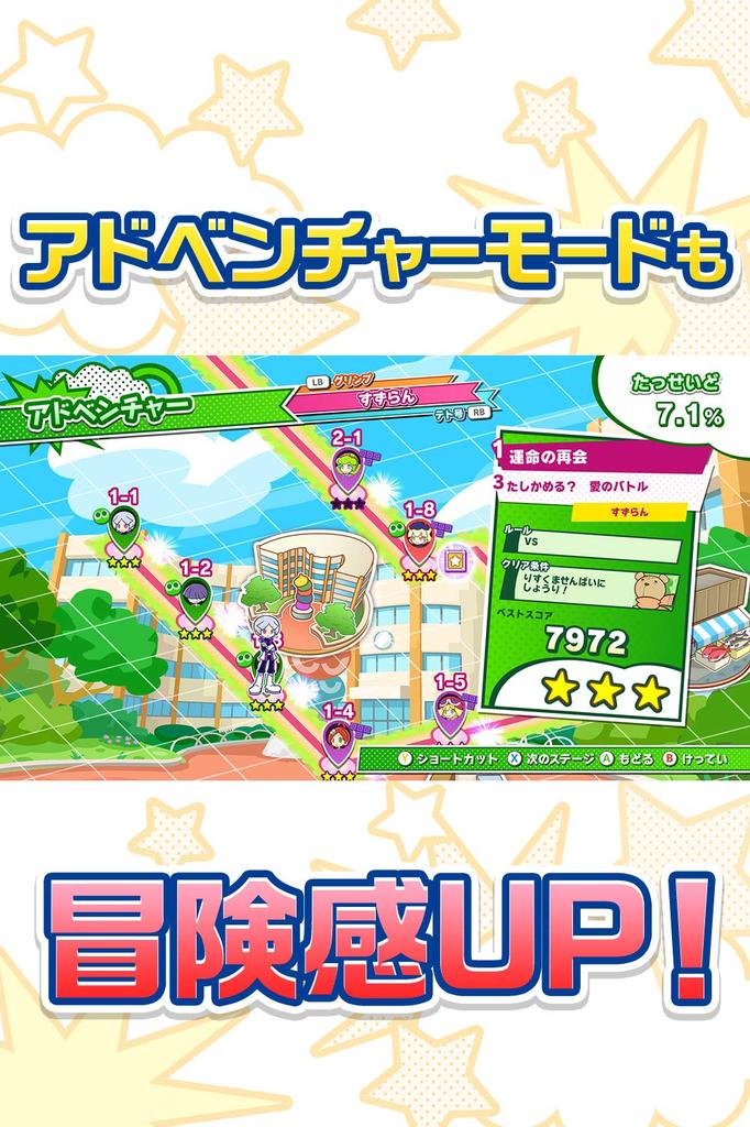Puyo Puyo Tetris 2 - Switch
