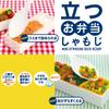Marna TPX Standing Bento Rice Paddle Rice Bento White K388W (Transparent Paddle/For Boxes)