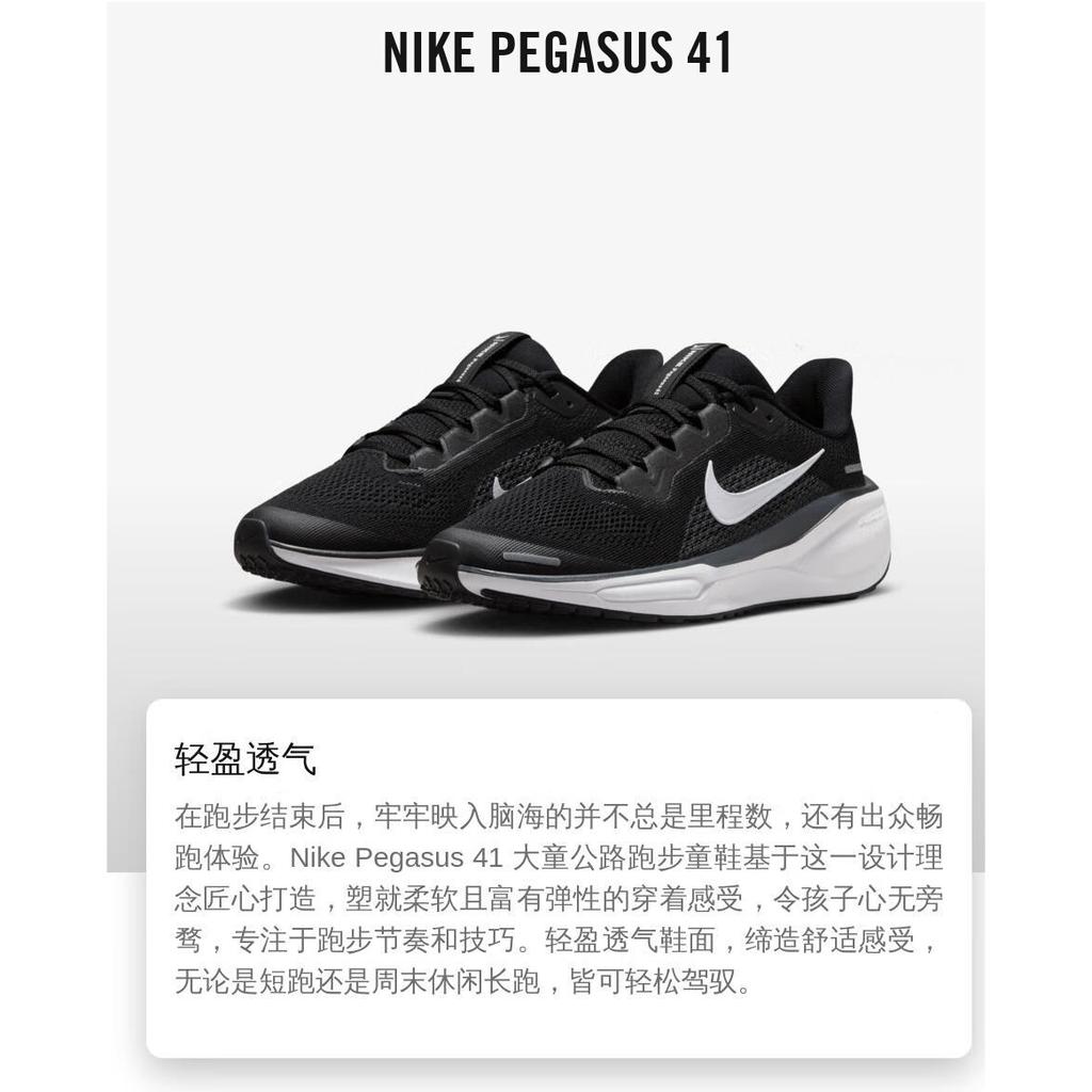 Nike Air Zoom Pegasus 41 Black Anthracite White (GS)