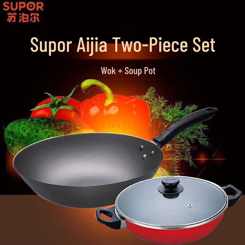 SUPOR Aijia Two-Piece Cookware Set