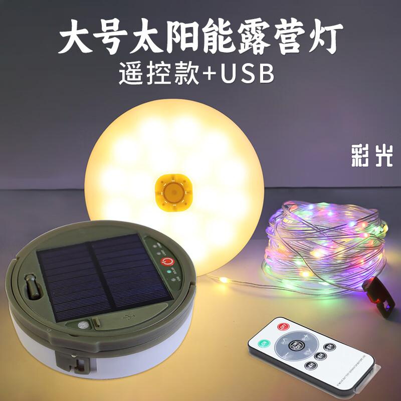 Xixun Outdoor Camping LED String Lights