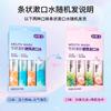 Suke Portable Fruit Flavor Mouthwash (60 X 12ml)