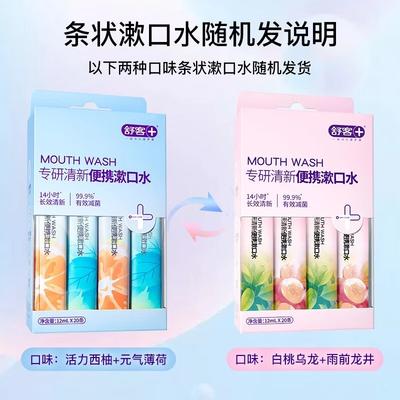 Suke Portable Fruit Flavor Mouthwash (60 X 12ml)