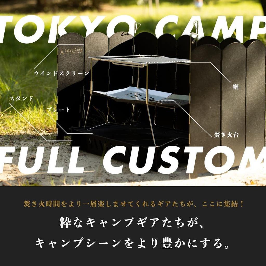 Tokyo Camp Bonfire Stand Top Plate Fire Floor Replacement
