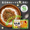 UHA Mikakuto Mochibarley Fullness Bar, Keema Curry Flavor, 10-Pack (55g per bag) Mochibarley Fullness Bar (Breakfast/Emergency Food/Snack/Late-Night S