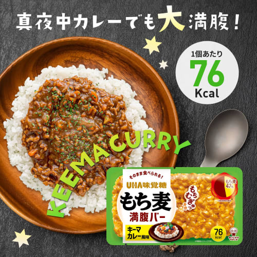 UHA Mikakuto Mochibarley Fullness Bar, Keema Curry Flavor, 10-Pack (55g per bag) Mochibarley Fullness Bar (Breakfast/Emergency Food/Snack/Late-Night S