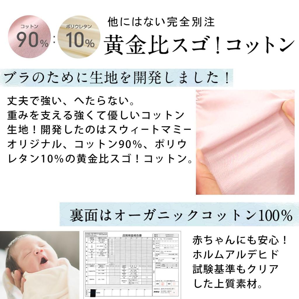 Nursing Removable Made in Frost GM [Sweet Mommy] Bra, Maternity, Non-Wired, Pads, Japan, [Floral Pattern], Gray, (CD60-70)