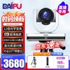 DAIPU 4K UHD Live Streaming Camera (CN Version)