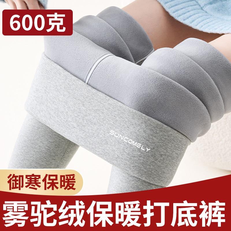 Gray Leggings Women's Outer Wear Autumn and Winter Fleece Thickened Fog Camel Fleece Pants Thermal Pants New Cotton Long Johns
