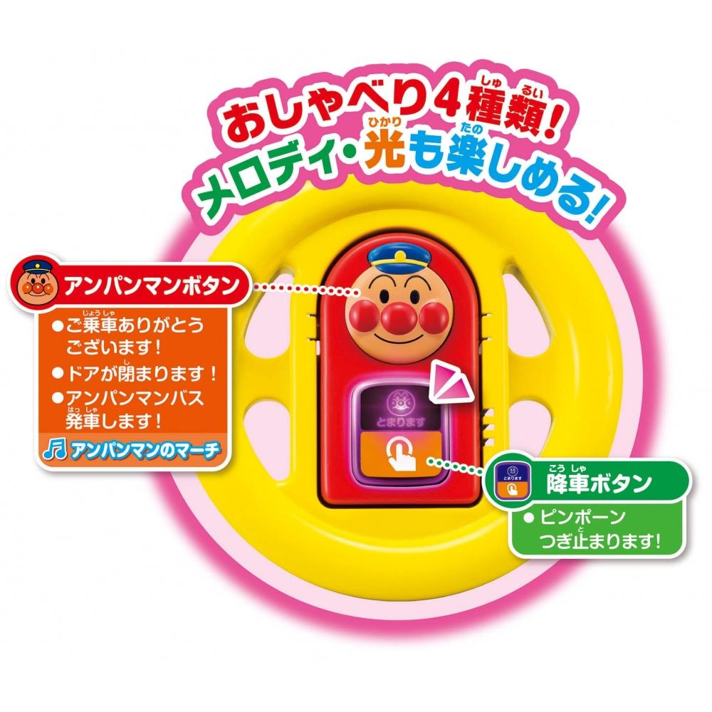 Next stop Anpanman Bus