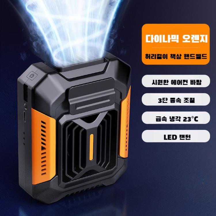 

4000mAh/Three Winds Mini Portable Handheld Fan Strong Wind Power Outdoor Hanging Waist Clip Fan 1Pc оранжевый