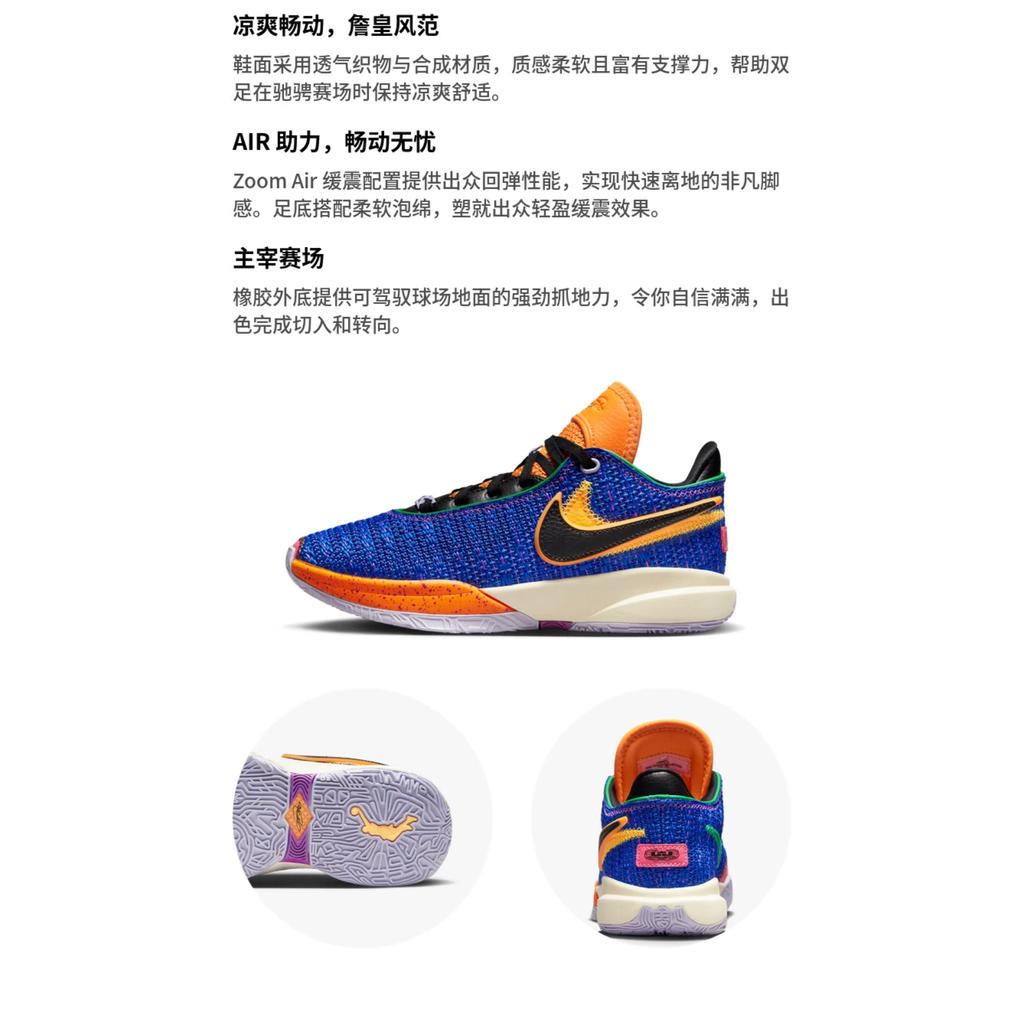 Nike LeBron 20 Racer Blue GS DQ8651-401
