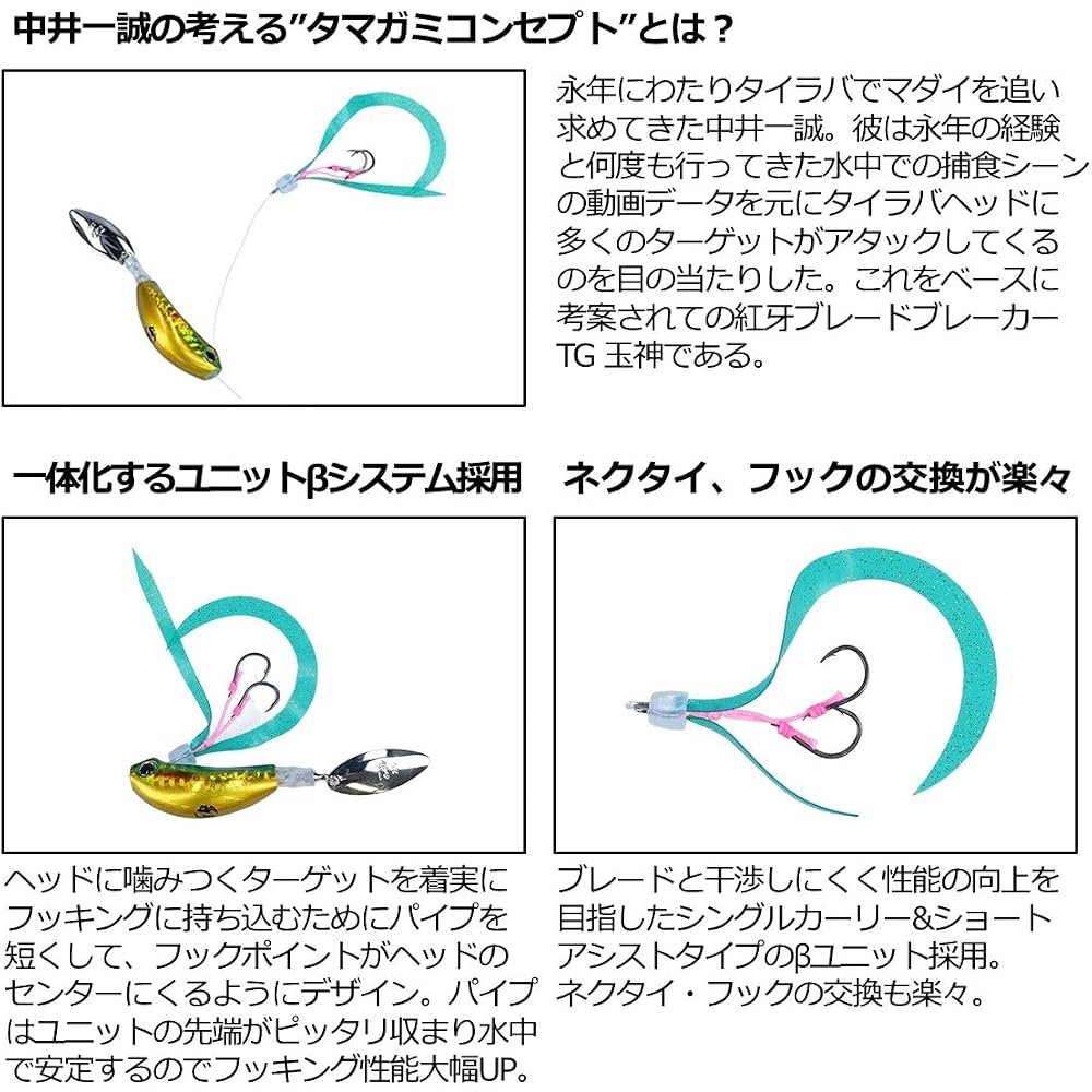 Daiwa Tai-Raba Koya Blade Breaker 80g PH Mackerel Fishing Lure