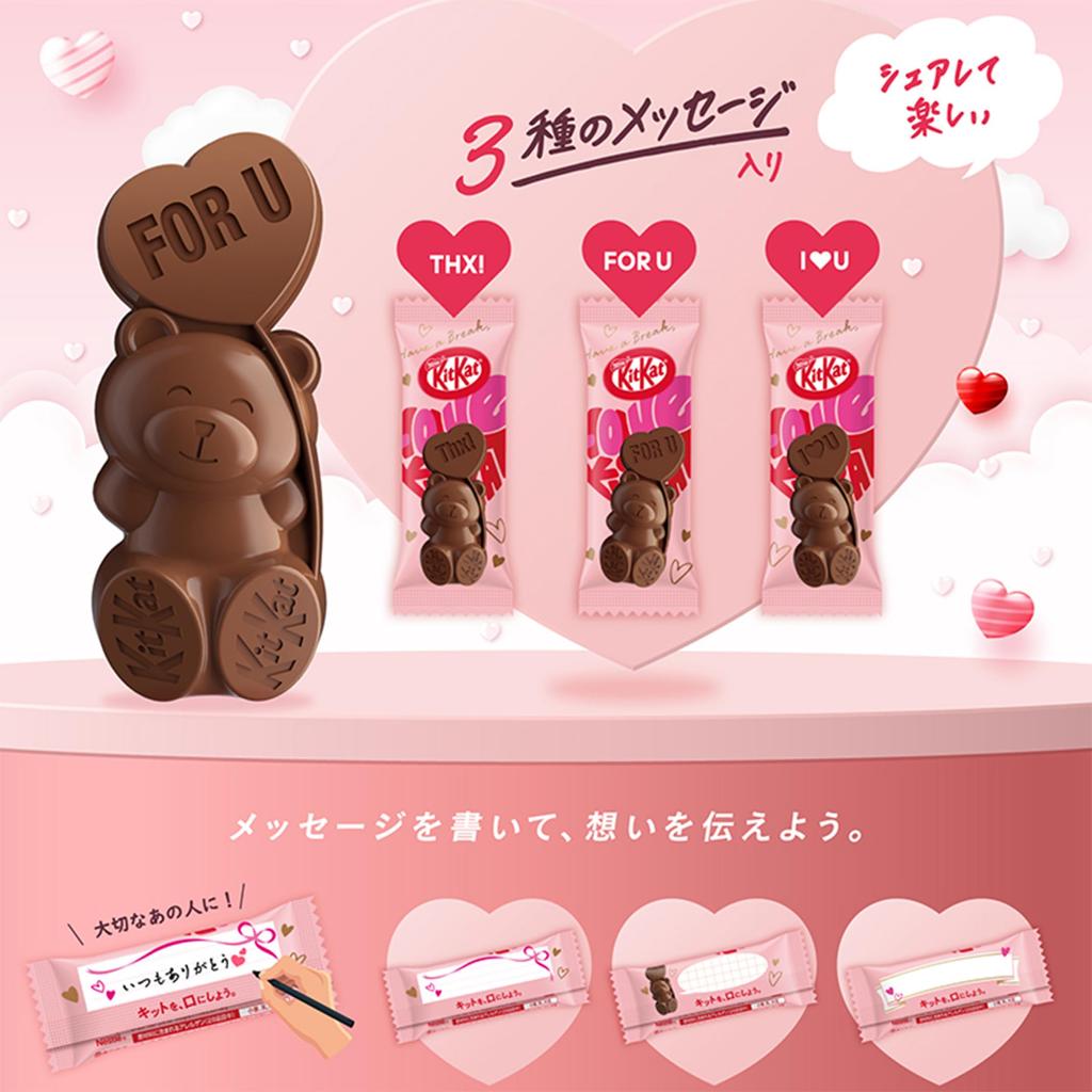 Japan Kit Kat Heartful Bear Share Bag 12 Pieces Nestlé
