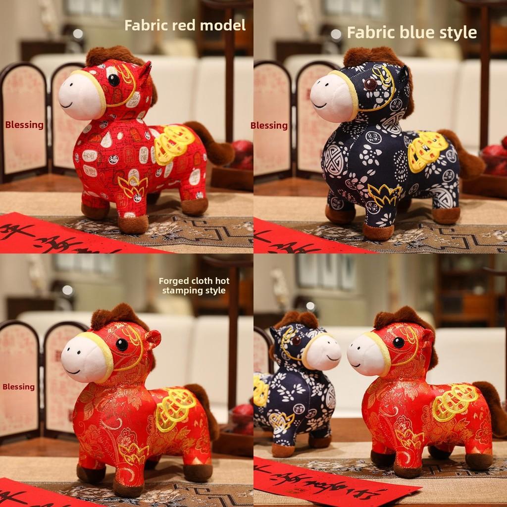 Year Of The Horse Lucky Plush Toy With Soft Short Plush Material For Giftgiving