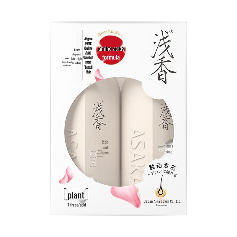 ASAKA Plant Amino Acid Hair & Body Travel Set