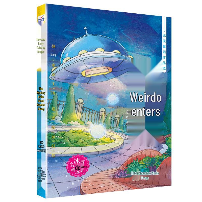 Bingbo s Fairy Tale Selection: Mystery of the Strange Egg